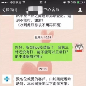 去新加坡韩国打宫颈疫苗？跨国接种小心被中介忽悠！