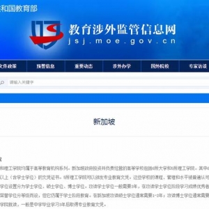 新加坡5所理工学院2022年录取分数参考