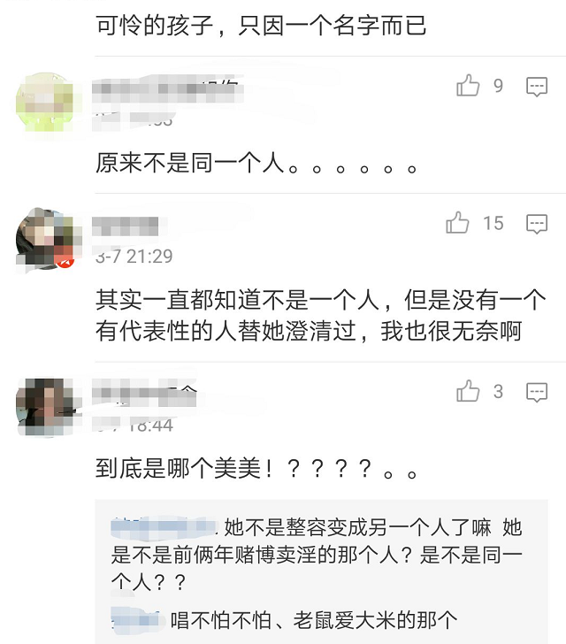 网红炫富郭美美入狱，新加坡歌手郭美美再被殃及，她被网曝十多年