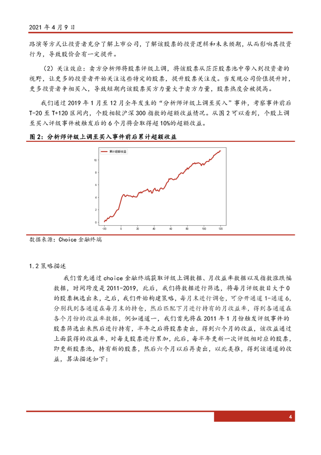 Gap一年，指南者留学学员如何提升背景拿下NUS统计学offer？