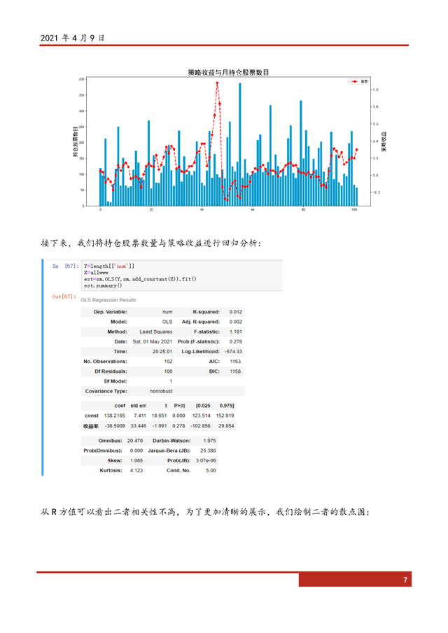 Gap一年，指南者留学学员如何提升背景拿下NUS统计学offer？