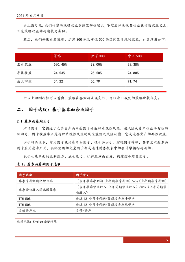 Gap一年，指南者留学学员如何提升背景拿下NUS统计学offer？