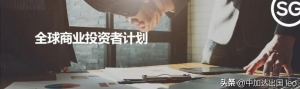 最新新加坡投资移民条件（新加坡GIP投资移民详解）