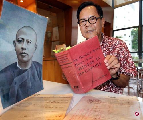 《新加坡华人百年史》设网上增补 邀公众提供史料