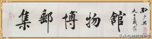 新加坡将在12月举办“四国邮票展览”