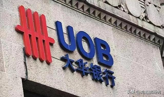 离岸账户—新加坡大华（UOB）银行开户指南