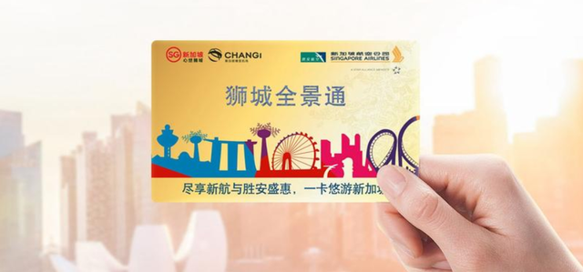 666元畅玩3天,狮城全景通,一卡玩转新加坡!