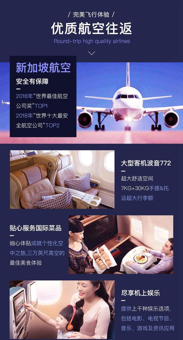 666元畅玩3天,狮城全景通,一卡玩转新加坡!