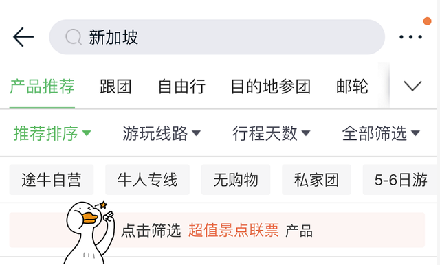 666元畅玩3天,狮城全景通,一卡玩转新加坡!