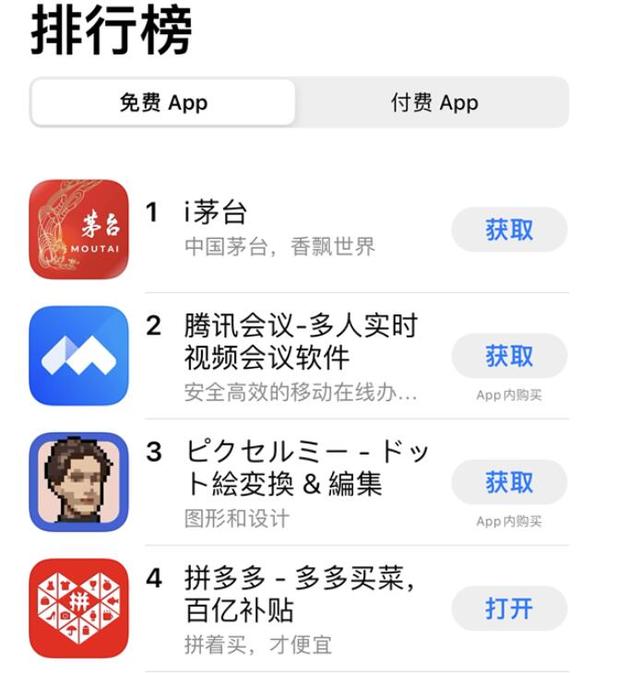 在新加坡要不要囤茅台?“i茅台”上线仅二天直冲AppStore榜首