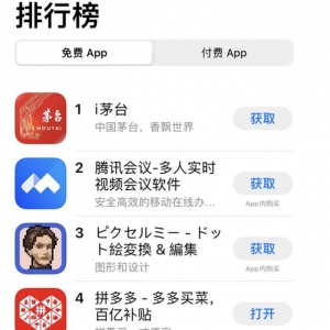 在新加坡要不要囤茅台？“i茅台”上线仅二天直冲AppStore榜首