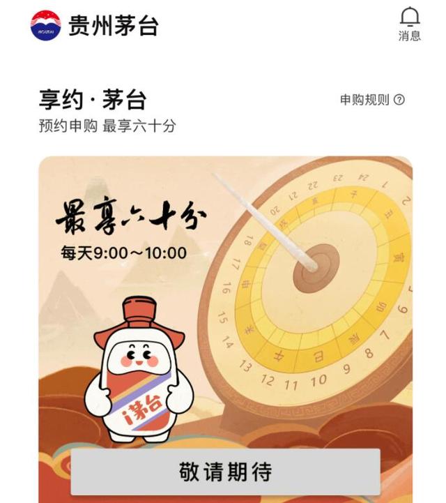 在新加坡要不要囤茅台?“i茅台”上线仅二天直冲AppStore榜首