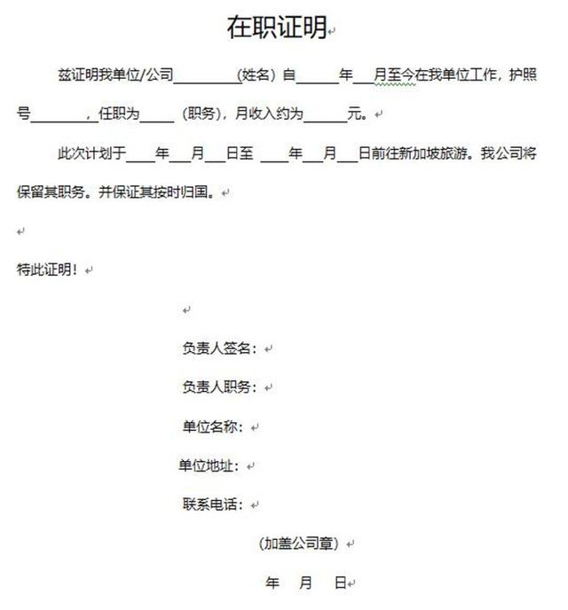 保姆级新加坡签证申请指南，三分钟手把手教你搞定，狮城等我！