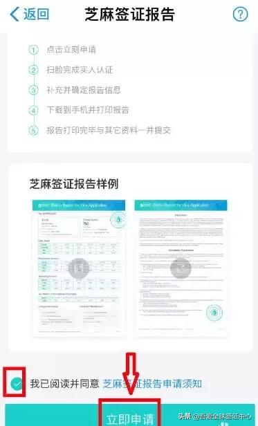 支付宝芝麻信用免财力证明办签证,再增一申根国家!吾爱有话说