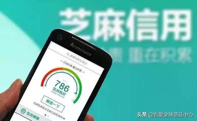 支付宝芝麻信用免财力证明办签证,再增一申根国家!吾爱有话说