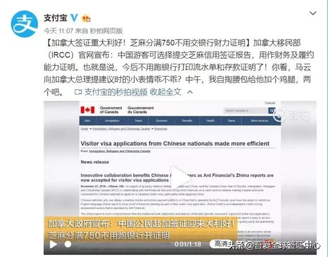 支付宝芝麻信用免财力证明办签证,再增一申根国家!吾爱有话说