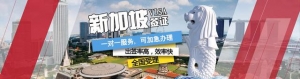 关于新加坡96小时免签你应该知道的具体情况