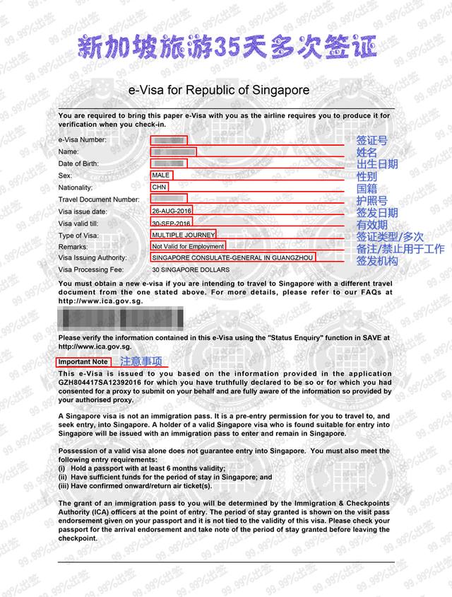 关于新加坡96小时免签你应该知道的具体情况