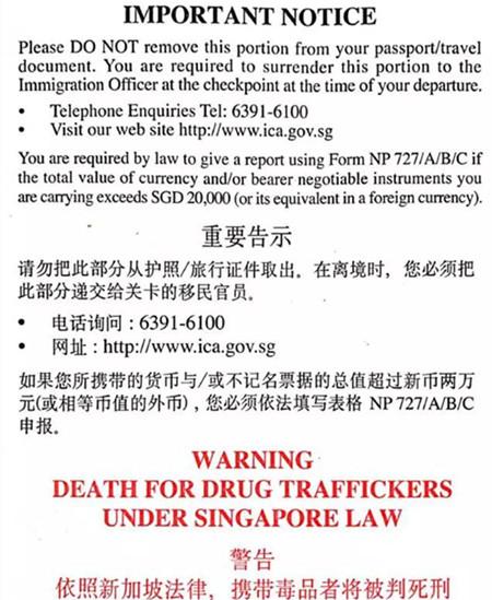 初入新加坡,入境卡必须要这样填