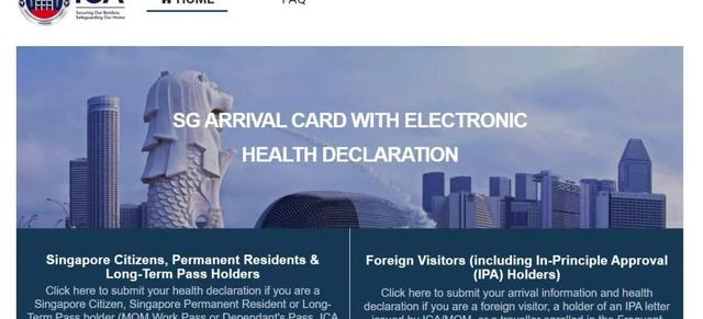最新新加坡入境指南（文后附上获取中英文版的疫苗接种证明步骤）