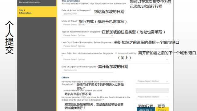 最新!新加坡启用电子入境卡,附最全填写攻略