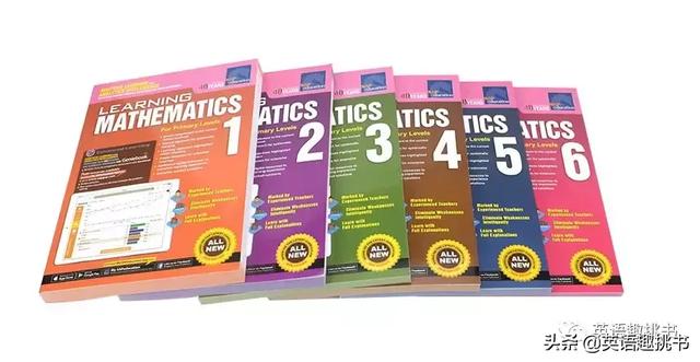 送！新加坡数学资料SAP《Learning Mathematics》来了