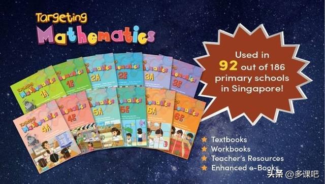 牛娃、原版娃、学霸收藏必备的新加坡英语数学奥数原版教材附资源