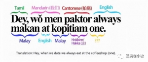 “新加坡式英语”有多难
