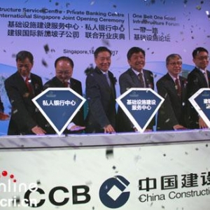 中国建设银行在新加坡设立基础设施建设服务中心