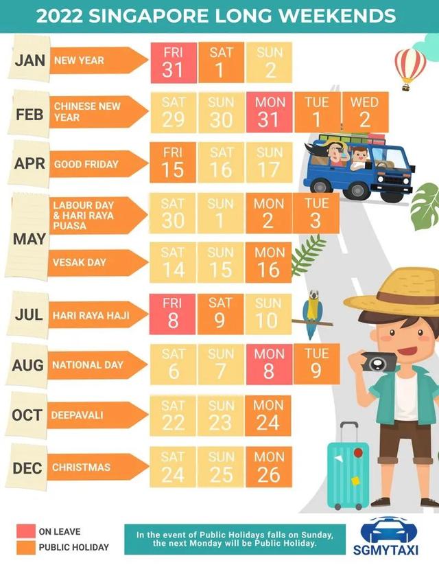 原来新加坡一年有这么多公共假期？