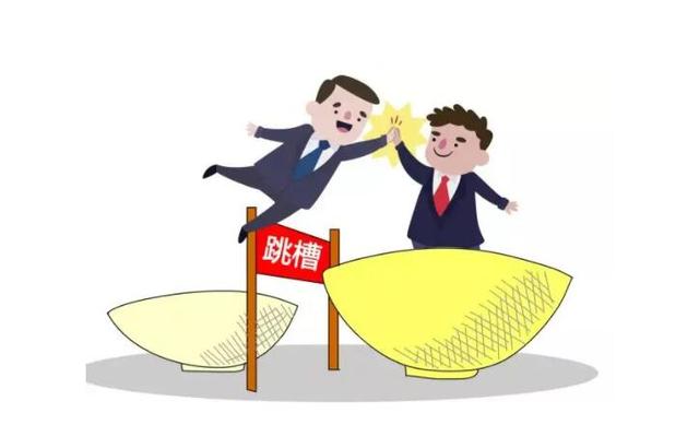 新加坡越来越多的人选择离职,原因就一个字“钱”
