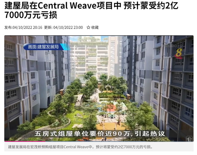 地铁楼上！GEP学区房！吊打公寓的新加坡组屋，你羡慕吗？