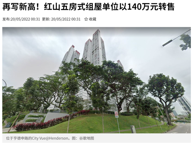 地铁楼上！GEP学区房！吊打公寓的新加坡组屋，你羡慕吗？