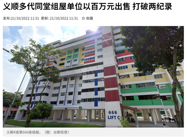 地铁楼上！GEP学区房！吊打公寓的新加坡组屋，你羡慕吗？