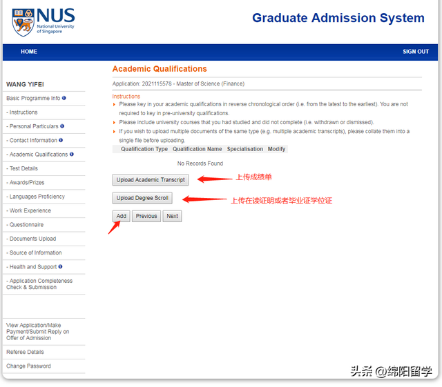 收藏：新加坡国立大学网申步骤大全