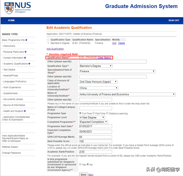 收藏:新加坡国立大学网申步骤大全