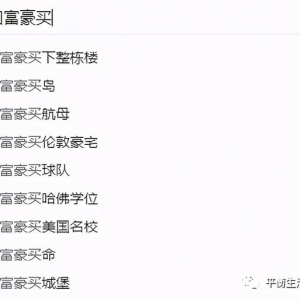 中国富豪狂掷15亿在新加坡买楼，鬼才设计师的建筑为何这么贵？