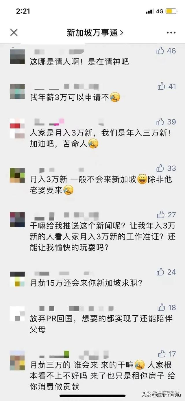 为填补145万人口空缺新加坡全球抢人:5年居住权发绿卡调准证政策