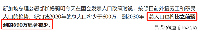 为填补145万人口空缺新加坡全球抢人:5年居住权发绿卡调准证政策