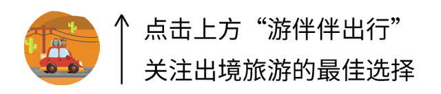 别高兴太早！新加坡过境“免签”，这些条件被指太苛刻？