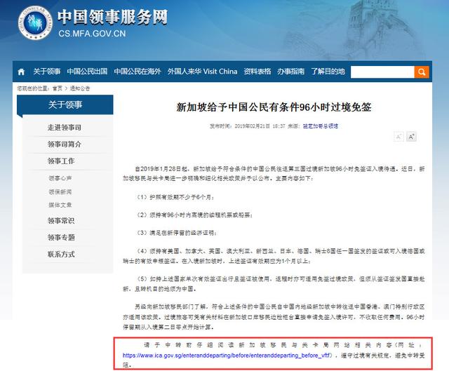 别高兴太早!新加坡过境“免签”,这些条件被指太苛刻?