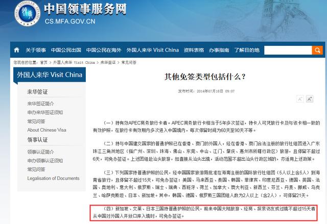 别高兴太早!新加坡过境“免签”,这些条件被指太苛刻?