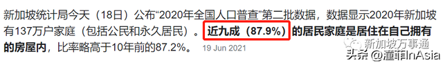 新加坡房租一年涨了30%,明年还要涨15%!64%居民负担不起组屋
