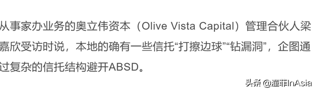 新加坡最新房产政策解读:采用信托购房的印花税(ABSD)政策
