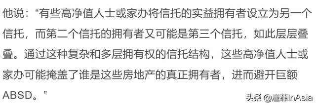 新加坡最新房产政策解读:采用信托购房的印花税(ABSD)政策