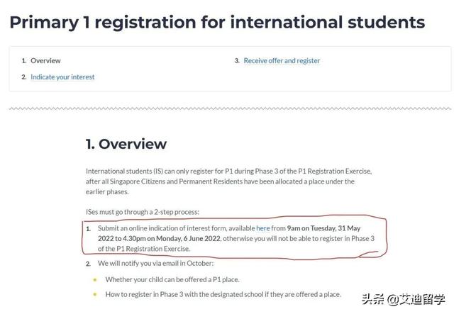 2023年新加坡小一6月29日开始报名！招生名额、政策调整汇总