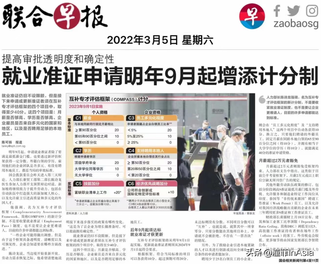 新加坡工作准证重大变化!2023年将启用计分制高薪高学历40分及格