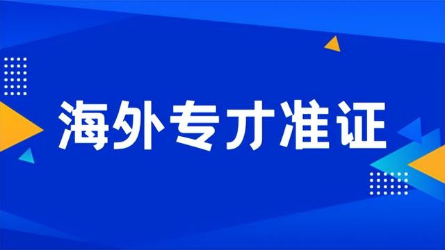 海外专才准证申请即将开始!2023年新加坡工作准证又有哪些变化