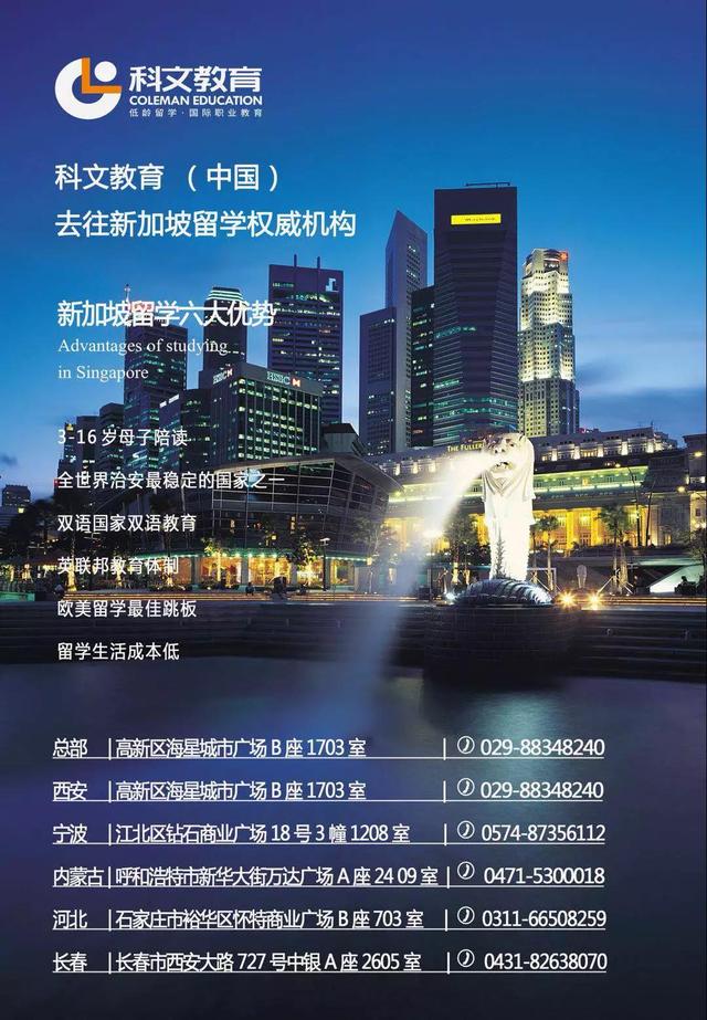 出国留学新加坡|公费留学新加坡,高中生也可以?