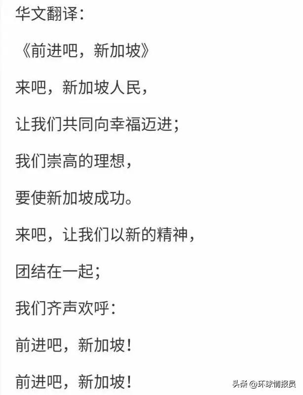 新马关系有多特殊?新加坡国语是马来语,国歌也用马来语演唱